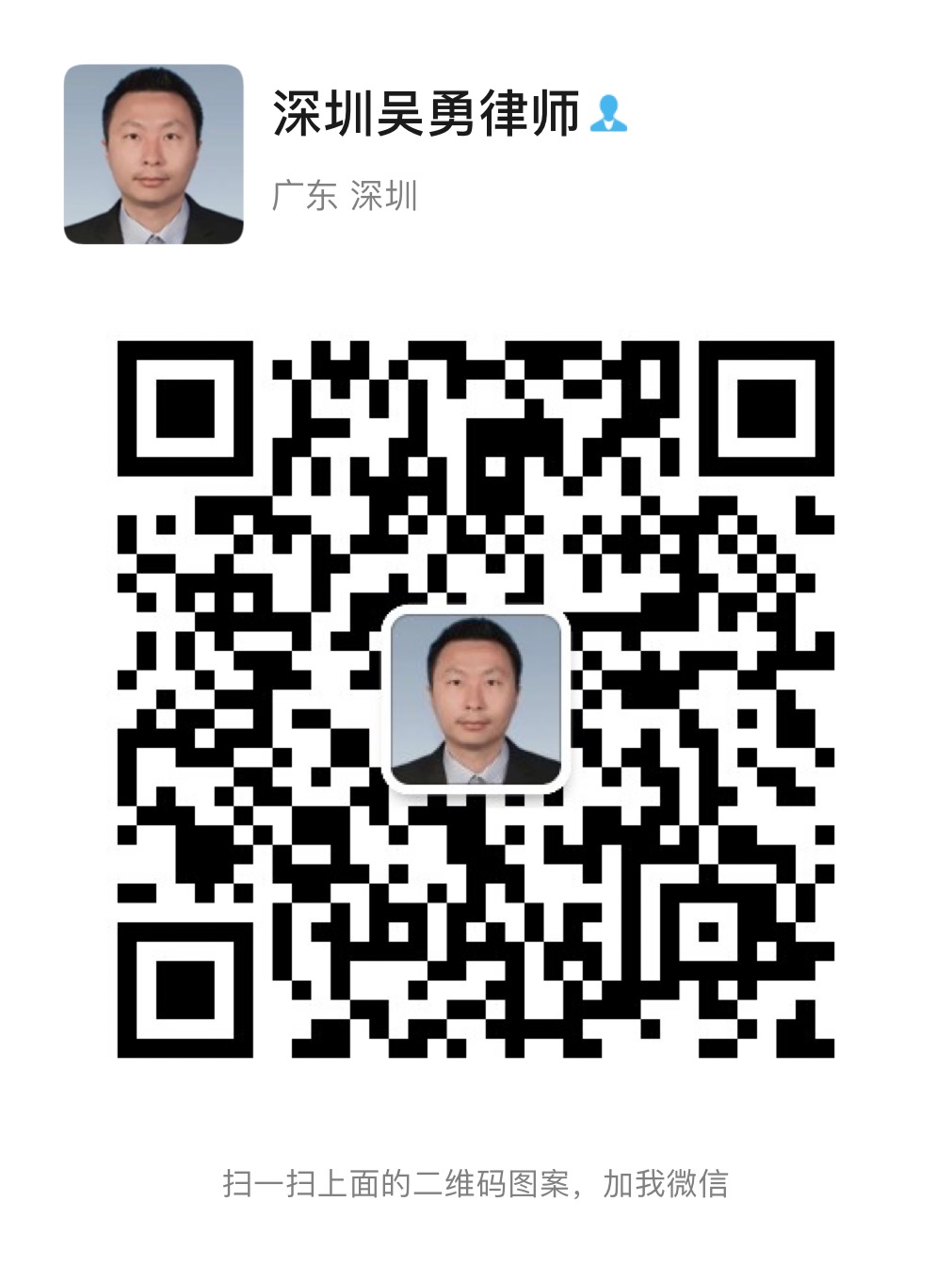 微信二维码